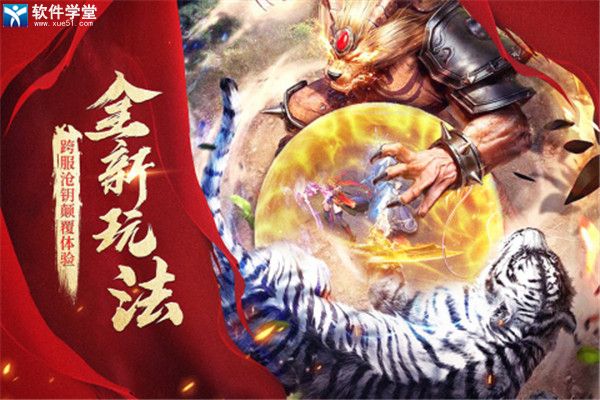 玛法降魔传安卓免费版 V1.0.11