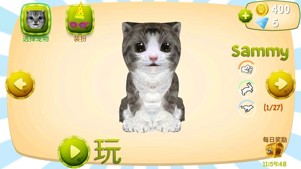 猫咪模拟器安卓中文版 V4.80