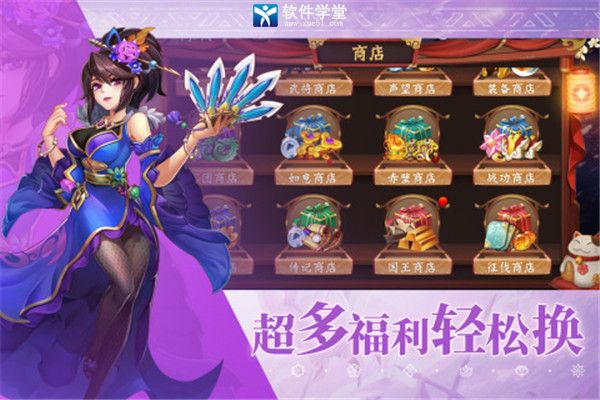 乱世三国志安卓九游版 V1.11.1