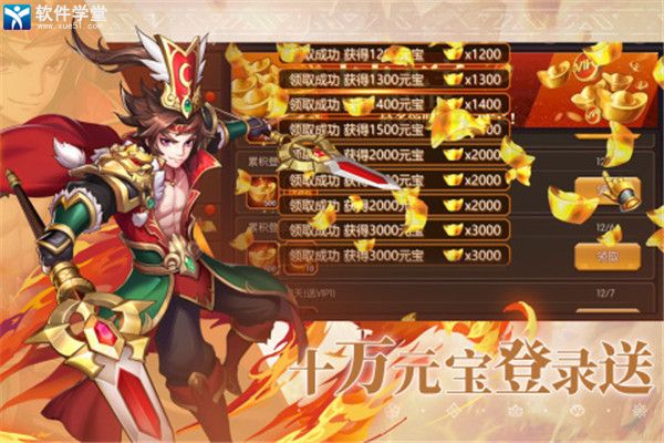 乱世三国志安卓九游版 V1.11.1