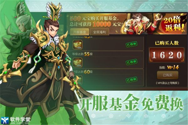 乱世三国志安卓九游版 V1.11.1