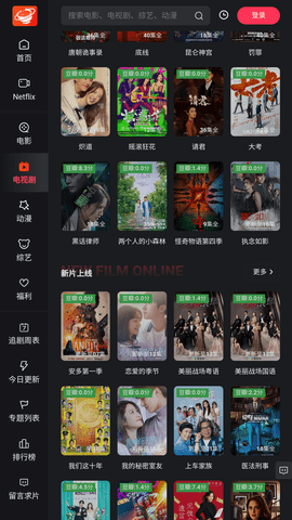 芳香影视安卓免费版 V1.0