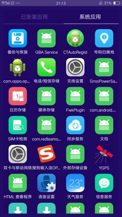 海棠助手安卓版 V1.4.0