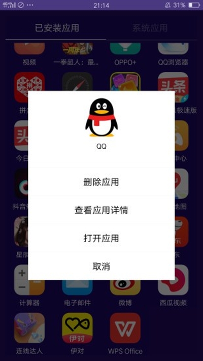 海棠助手安卓版 V1.4.0