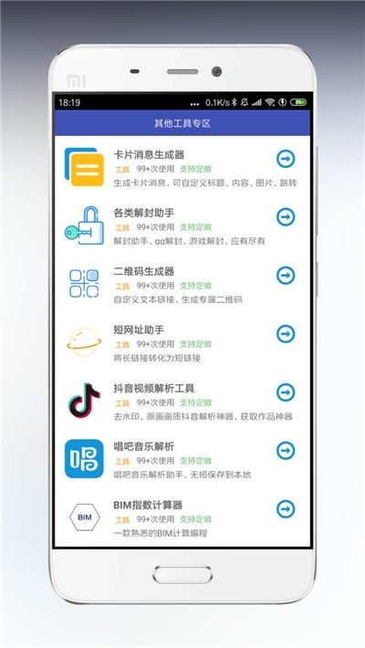 海岸盒子安卓版 V3.15