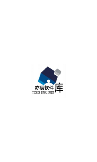 亦辰软件库密码安卓版 V0.14