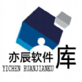 亦辰软件库密码安卓版 V0.14