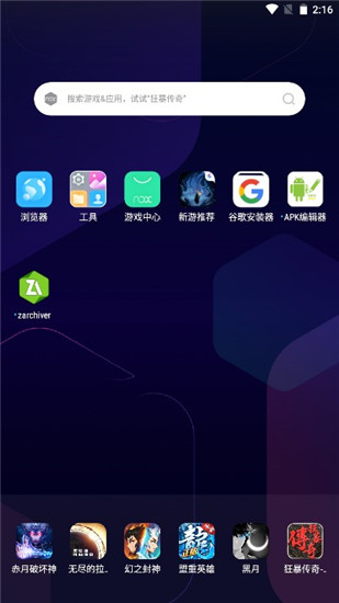 zarchiver安卓橙色版 V106.5