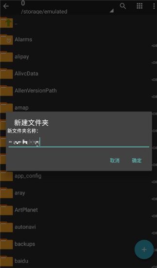 zarchiver安卓橙色版 V106.5