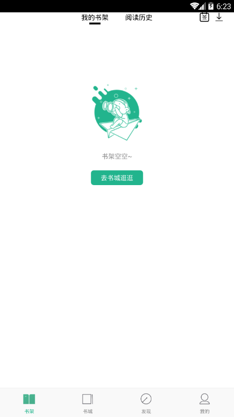 嘿嘿漫画安卓免费版 V1.2.5