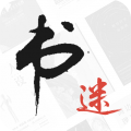 书迷小说安卓版 V1.8.0