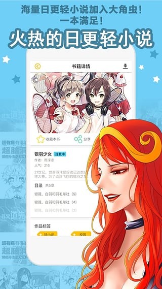 大角虫漫画ios版 V3.9.5