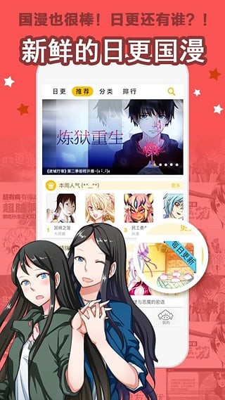 大角虫漫画ios版 V3.9.5