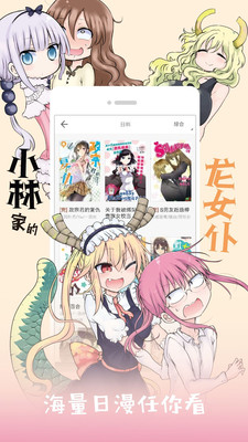 布卡漫画安卓版 V2.4.2.1