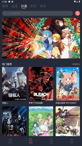 clicli动漫安卓版 V1.0.0.6