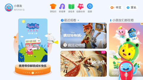 小小优酷安卓tv版 V5.2.0