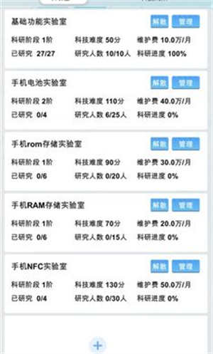 国产手机帝国安卓版 V0.91