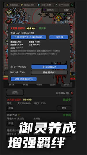 无限升级安卓版 V0.994