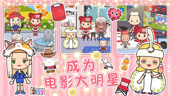 完美公主城堡安卓版 V1.0