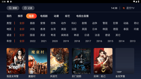 星空tv安卓免费版 V1.0.0