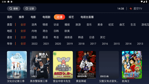 星空tv安卓免费版 V1.0.0
