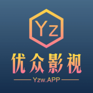 优众影视tv盒子安卓破解版 V2.2.4