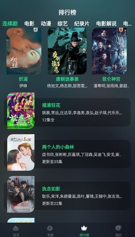 绿叶影视安卓高清版 V1.3.5