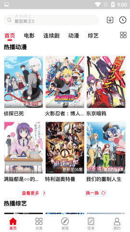 趣味影视安卓官方版 V6.35.55