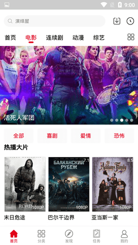 趣味影视安卓官方版 V6.35.55