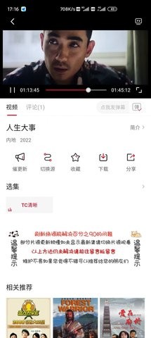 不晚屋追剧安卓版 V2.1.6