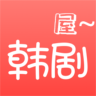 韩剧屋安卓免费版 V1.6