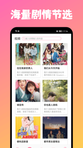 韩剧屋安卓免费版 V1.6