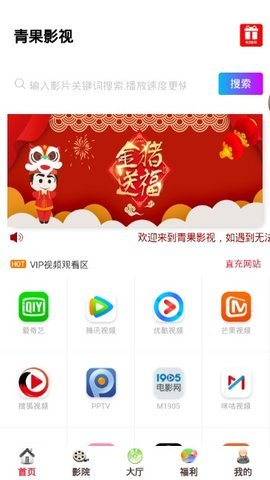 青果传媒安卓版 V1.0.1