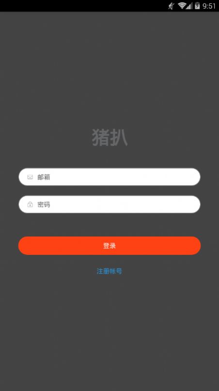 猪扒短视频安卓旧版 V1.5.9