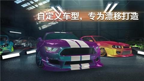 极限漂移专家安卓破解版 V1.6.1