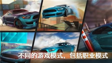 极限漂移专家安卓破解版 V1.6.1