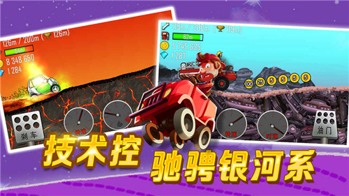 登山赛车5安卓版 V1.46.0