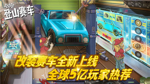 登山赛车5安卓版 V1.46.0