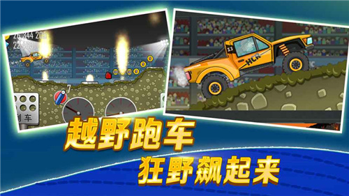 登山赛车5安卓版 V1.46.0