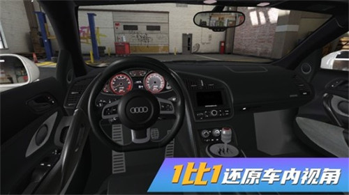 真实豪车模拟器安卓修改版 V1.0.1.404.401.0212