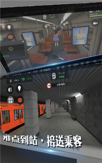 地铁模拟器安卓版 V1.02