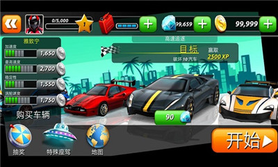 狂暴飙车安卓版 V1.0.1