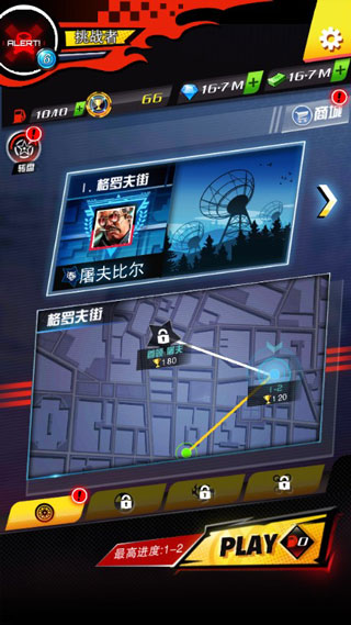 街头飞车安卓版 V1.0.1