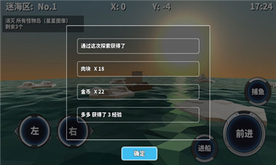 出海吧安卓破解版 V2.1