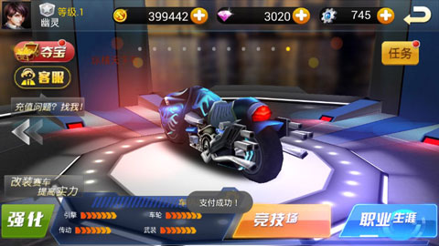 3D摩托飞车安卓中文破解版 V2.1.5