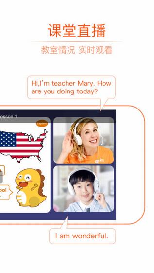 vipkid英语安卓版 V2.4.1