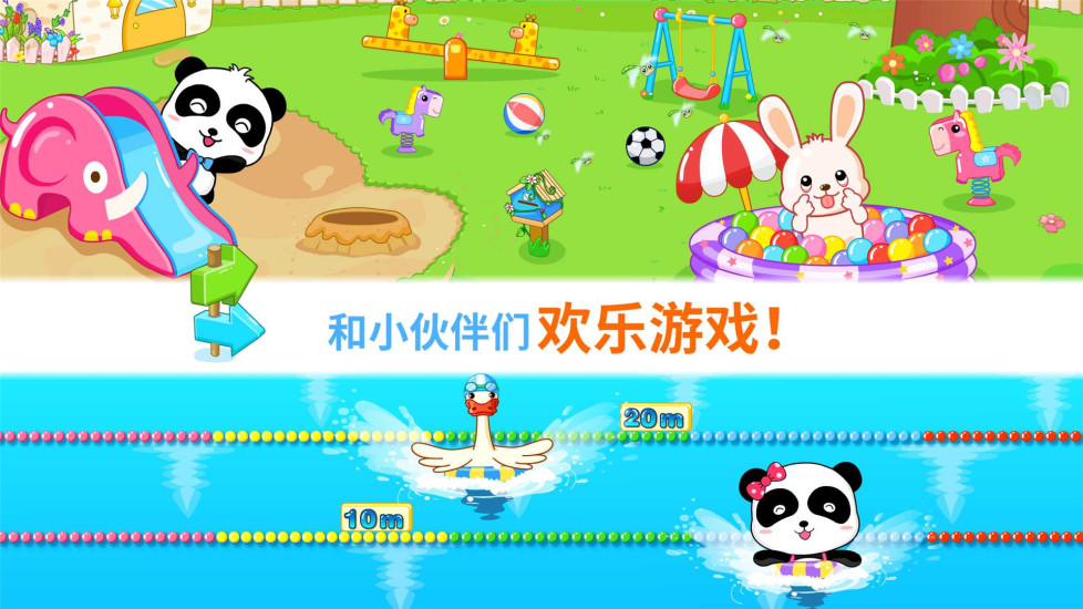 宝宝欢乐教室安卓版 V9.42.00.1