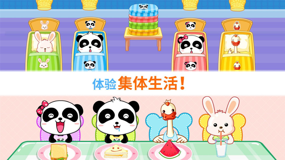 宝宝欢乐教室安卓版 V9.42.00.1