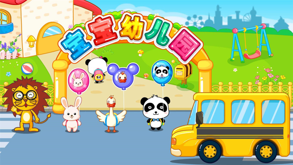 宝宝欢乐教室安卓版 V9.42.00.1