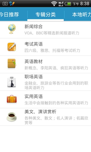 每日英语听力安卓免费版 V9.1.9